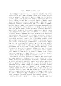 파트리크 쥐스킨트 장편소설 &lt;향수&gt; 독후감
