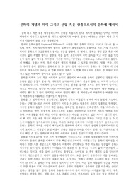 미디어로 문화읽기 A+ 레포트 (SMU)