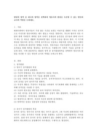 발달의 영역 중 하나의 영역을 선택하여 영유아의 발달을 촉진할 수 있는 방안과 교사의 역할을 논하세요.(정서발달영역)