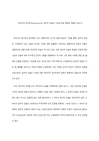 에이어의 정서주의 윤리론 비판
