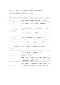 광고의 이해 과제, 광고의 이해 인강 과제 A+