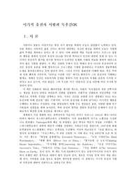 이기적 유전자 서평과 독후감0K