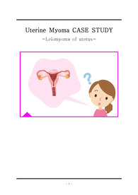 Uterine Myoma CASE STUDY/자궁근종/문헌고찰/간호과정