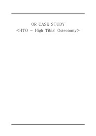 HTO - High Tibial Osteotomy/OR CASE STUDY/수술실/수술과정/문헌고찰/마취/봉합사