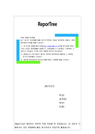 최근 중국은 달러화에 대해 자국의 위안화 가치를 평가절하 하였다. 이와 관련하여 다음에 대해 논하시오.