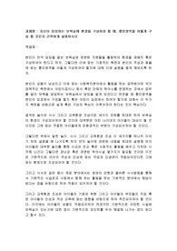 자신이 담임하는 보육실에 환경을 구성하려 할 때, 흥미영역을 어떻게 구성 할 것인지 간략하게 설명하시오