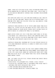 사회복지사의 독거노인에 대한 접근방법을 실천모델을 통해 서술하시오
