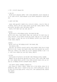 ethanol증류 예비보고서