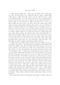 영화 &lt;파이란&gt; 감상문