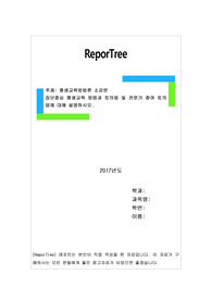 집단중심 평생교육 방법과 토의법 및 전문가 참여 토의법에 대해 설명하시오.