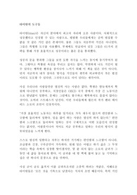 타이탄의 도구들 팀 페리스 독후감 감상문 서평!!!!!