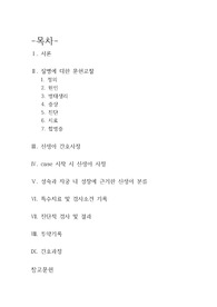 아동간호학케이스-RDS