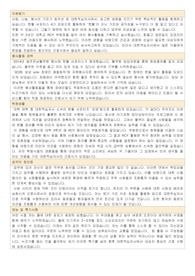 2017년 대한적십자사 혈액원 간호사 최종합격 자소서