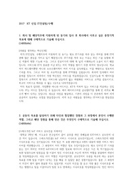 2017 KT IT컨설팅,수행직 자기소개서, KT그룹, 대기업채용