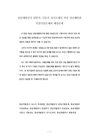 충남개발공사 일반직-기술직 자기소개서 작성 성공패턴과 면접기출문제와 예상문제