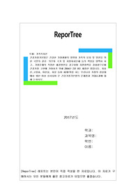 건강가정기본법은 건강한 가정생활의 영위와 가족의 유지 및 발전을 위한 국민의 권리·의무와 국가 및 지방자치단체 등의 책임을 명백히 하고, 가정문제의 적절한 해결방안을 강구하며 지원정책을 강화함