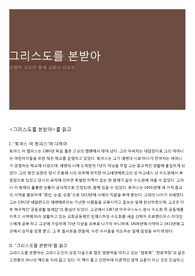 그리스도를 본받아