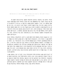 영화 &lt;블루 스틸&gt; 분석문