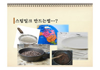 커피의 모든 것 - 5 (바리스타 과정)