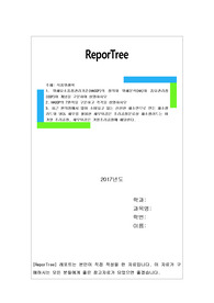 위해요소중점관리기준(HACCP)의 정의와 위해분석(HA)와 중요관리점(CCP)이 개념을 구분하여 설명하시오.HACCP의 7원칙을 구분하고 각각을 설명하시오