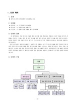 학습지도안 세안 ( 중 1 - 열현상 )