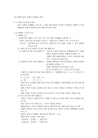 거시경제학 요점정리(6장) 화폐시장의 균형과 이자율의 결정