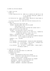 거시경제학 요점정리(7장) 화폐의 공급 메커니즘과 통화정책