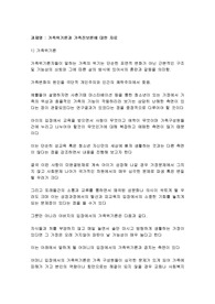 가족위기론과 가족진보론에 대한 자료