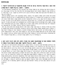 한국마사회 합격 자소서, 재경, 회계