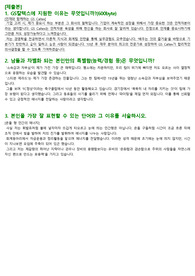 GS칼텍스 자소서