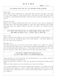세정 회계, 재경 합격 자기소개서