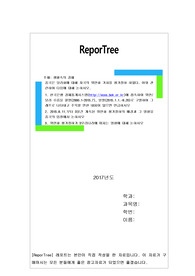 중국은 달러화에 대해 자국의 위안화 가치를 평가절하 하였다. 이와 관련하여 다음에 대해 논하시오.