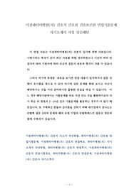 이천파티마병원(의) 간호직 간호원 간호보조원 면접기출문제 자기소개서 작성 성공패턴