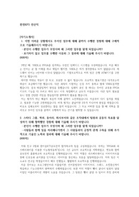 2017 한전KPS 전산직 자기소개서