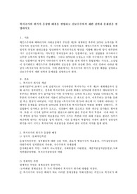 복지국가의 위기가 등장한 배경을 설명하고 신보수주의적 재편 전력과 문제점을 설명하시오