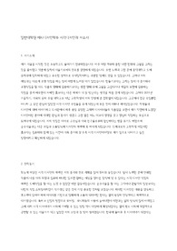홍익대학교 일반대학원 메타디자인학부 시각디자인과 합격 자소서