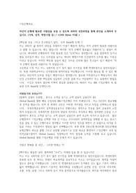기업은행 자기소개서