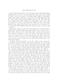 &lt;작문&gt; 개헌에 대한 나의 의견