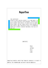 클라이언트의 강점을 강화시켜서 클라이언트 스스로 문제를 해결할 수 있도록 하는 대표적 사회복지실천 기술이 강점관점이다. 사회복지사가 클라이언트의 잠재적인 자원을 파악하고 그의 강점과 창조성 같은 잠재력을 지지하기 위해서는 잠재 자원, 잠재력을 파악하는 훈련이 선행되어야 할 것이다.