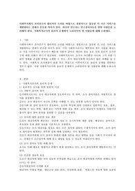 사회복지에서 조사연구가 합리적인 논리를 바탕으로 경험적으로 입증된 더 나은 서비스를 개발한다는 점에서 중요한 의미가 있다. 하지만 연구자는 연구참여자들을 위한 사항들을 고려해야 한다, 사회복지조사의 윤리적 문제에서 고려되어야 할 사항들에 대해 논하세요.