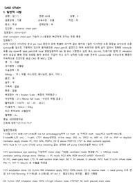 중환자실 케이스 스터디, Ischemic chest pain, 외과적 처치와 관련된 감염위험성, 약물사용과 관련된 전해질불균형위험성