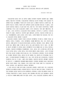 토론-혼절순결 반대입장