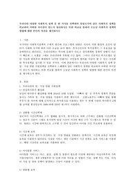 우리나라 다양한 사회복지 정책 중 한 가지를 선택하여 유럽국가의 같은 사회복지 정책을 비교하여 어떠한 차이점이 있는지 정리하시오 또한 비교를 통하여 오늘날 사회복지 정책의 방향에 대한 본인의 의견을 제시하시오