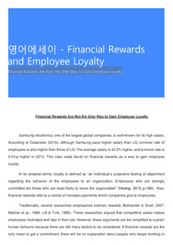 영어에세이 - Financial Rewards and Employee Loyalty