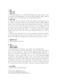 금융의 이해와 세계적인 금융사례 이해(A+)
