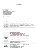 PELT 7. Vocabulary summary(요약)