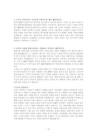 039 왜 세계는 절반은 왜 굶주리는가 039 줄거리 및 감상 독서토론 내용 대립토론 논제 기아는 개인의 문제인가 국가의 문제인가 레포트