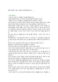 영화 게놈프로젝트와 생명의료윤리와의 관계