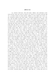 플라톤의 향년 책 독후감