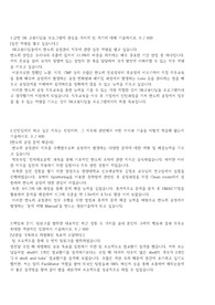 SK트리켐 자기소개서 [공정관리]